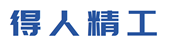 深圳(zhen)市得(de)人精工製(zhi)造有限公(gong)司(si)